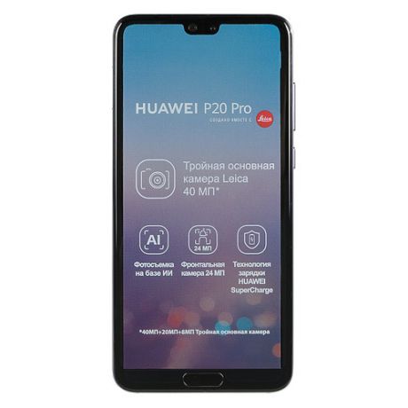 Смартфон HUAWEI P20 pro 128Gb, зеленый/фиолетовый