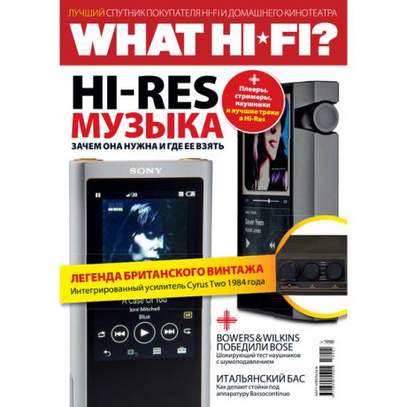 Журнал What Hi-Fi? апрель 2018