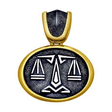 Подвеска «Знак зодиака Весы» из золочёного серебра