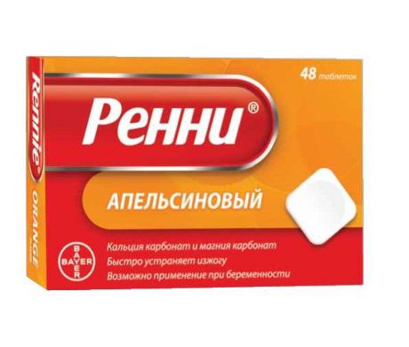 ренни апельсин 48 таблетки жевательные