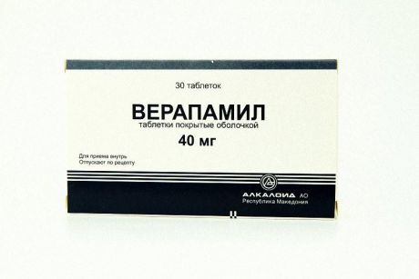 верапамил алкалоид 40 мг 30 табл