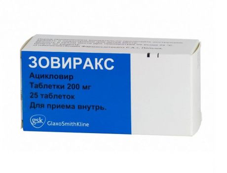 зовиракс таблетки 200 мг n25
