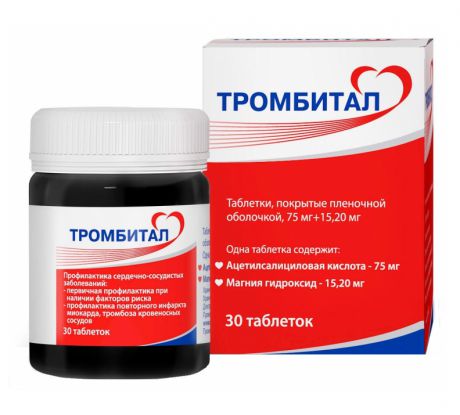 тромбитал 75 мг 30 табл