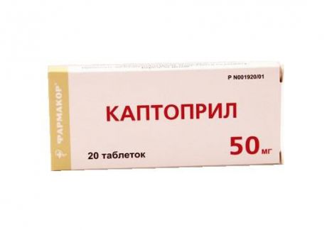каптоприл 50 мг 20 табл