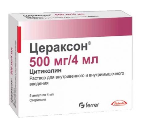 цераксон раствор для инъекций 500 мг/4 мл 5 амп