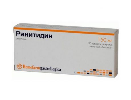 ранитидин 150 мг 30 табл хемофарм