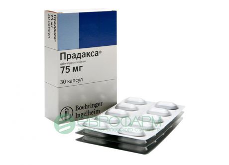 прадакса 75 мг 30 капс