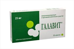 галавит таблетки подъязычные 25 мг n10