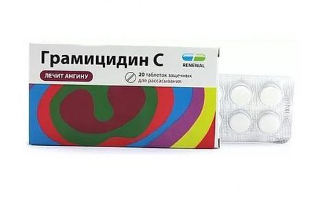грамицидин с 1,5 мг 20 таблетки для рассасывания