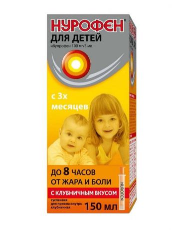 нурофен для детей суспензия клубника 100 мг/5 мл 150 мл