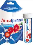 антигриппин таблетки шипучие для взрослых грейпфрут n10