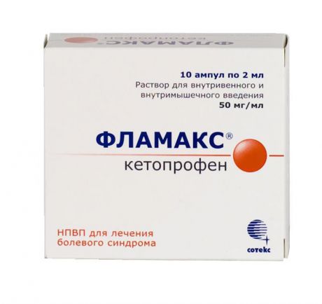 фламакс раствор для инъекций 50 мг/мл 2 мл 10 амп