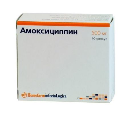 амоксициллин 500 мг 16 капсул хемофарм