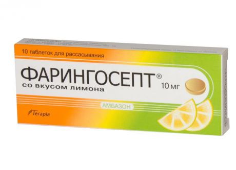 фарингосепт лимон 10 таблетки для рассасывания