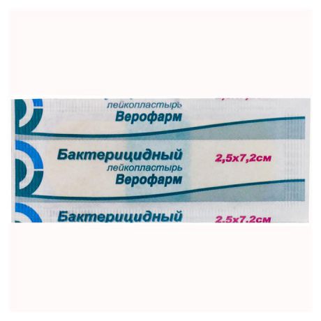 пластырь верофарм бактерицидный 2,5*7,2 см