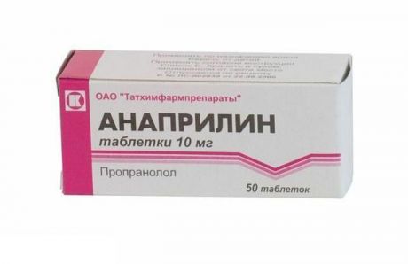 анаприлин 10 мг 50 табл