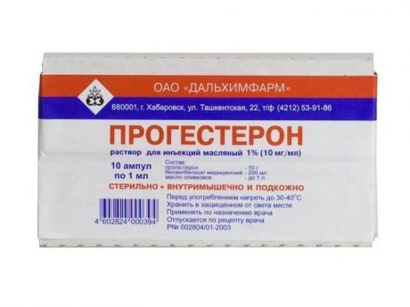 прогестерон раствор для инъекций 1% 1 мл 10 амп