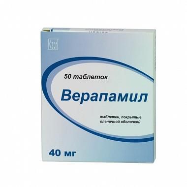 верапамил 40 мг 50 табл