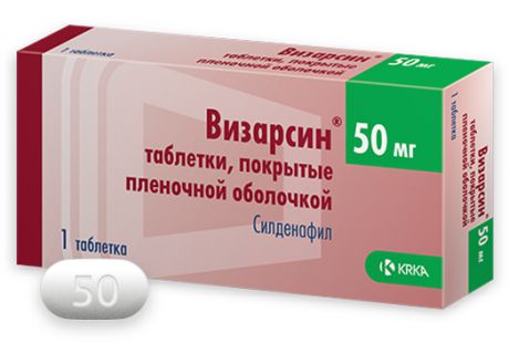 визарсин 50 мг 1 таблетки