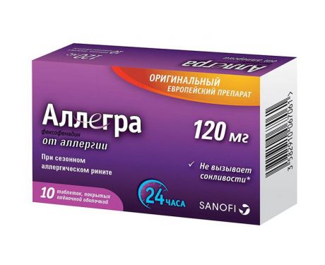 аллегра 120 мг 10 табл