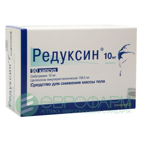 редуксин капсулы 10 мг n90