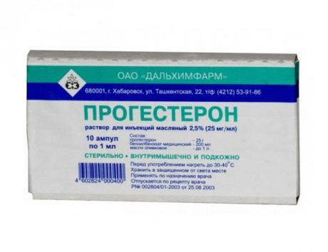 прогестерон раствор для инъекций 2,5% 1 мл 10 амп