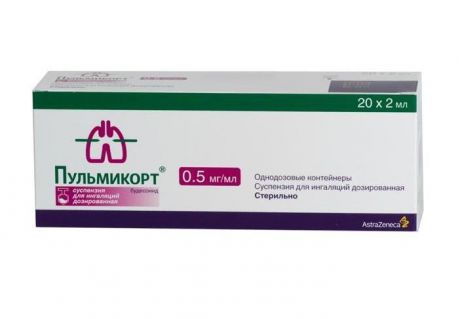 пульмикорт суспензия для ингаляций 0,5 мг/мл 2 мл n20