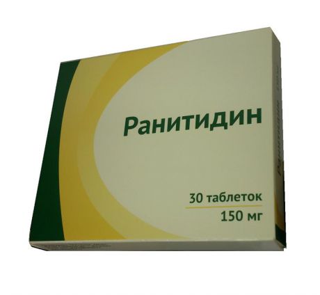 ранитидин 150 мг 30 табл