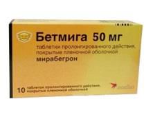 бетмига 50 мг 10 табл