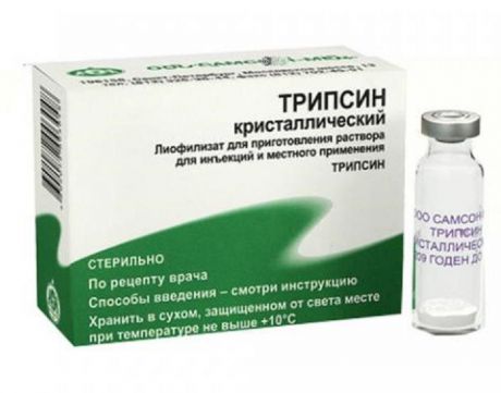 трипсин лиофилизат для инъекций и местного применения 10 мг 10 фл