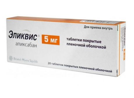 эликвис 5 мг 20 табл