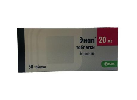 энап 20 мг 60 табл
