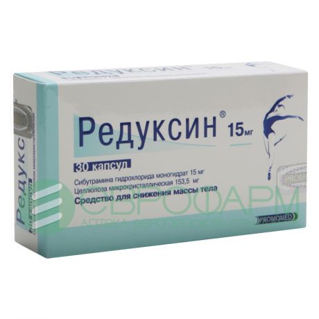 редуксин капсулы 15 мг n30