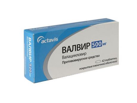 валвир 500 мг 42 табл