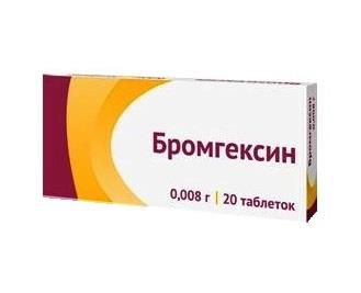 бромгексин таблетки 8 мг n20