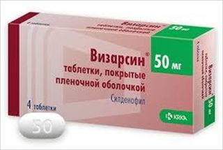 визарсин 50 мг 4 таблетки