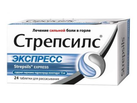 стрепсилс экспресс 24 таблетки для рассасывания