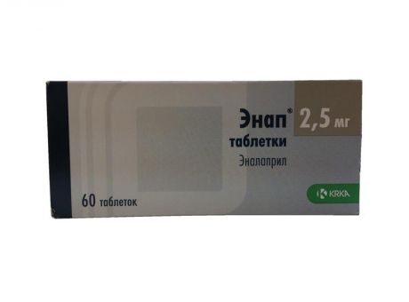 энап 2,5 мг 60 табл
