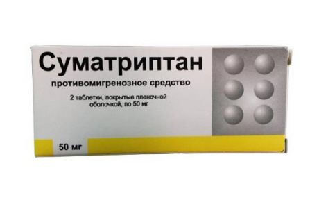 суматриптан 50 мг 2 табл