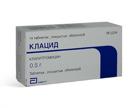 клацид 500 мг 14 табл
