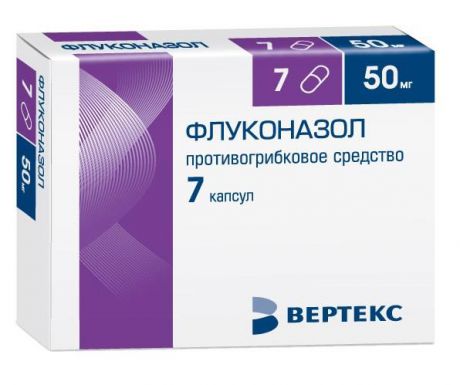 флуконазол-вертекс 50 мг 7 капс