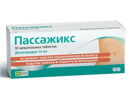пассажикс 10 мг 30 таблетки жевательные