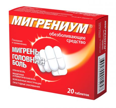 мигрениум 20 табл