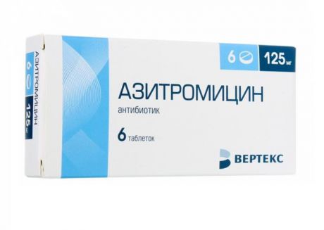азитромицин 125 мг 6 табл вертекс