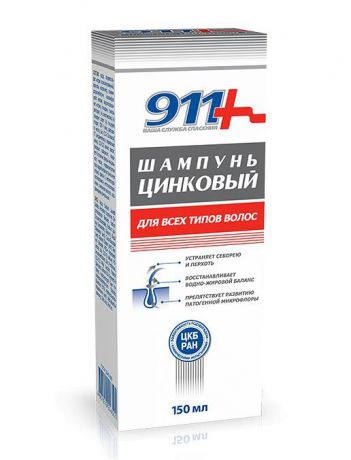 911 шампунь цинковый против перхоти 150 мл