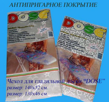 Чехол для гладильной доски тефлоновый 140х52 см