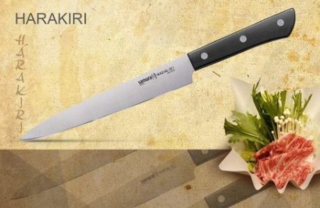 SHR-0045B Нож кухонный "Samura HARAKIRI" Слайсер (для нарезки) 195 мм, AUS-8, ABS пластик