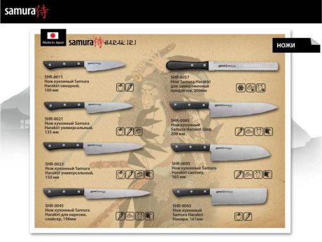 Набор из 8 кухонных ножей Samura Harakiri Black (упакованы отдельно)