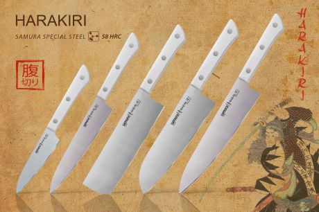 Набор из 5 кухонных стальных ножей "Samura HARAKIRI" SHR-0250W