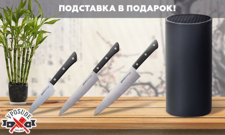 Набор из 3 ножей Harakiri - подставка в подарок!